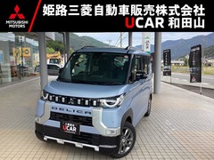 三菱 デリカミニ の中古車 660 T プレミアム 4WD 兵庫県朝来市 199.8万円