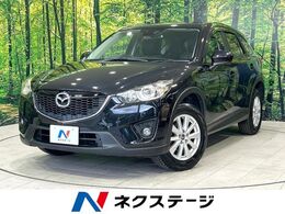 マツダ CX-5 2.0 20S 純正ナビ バックカメラ スマートブレーキサ