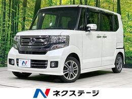 ホンダ N-BOX 660 カスタムG Lパッケージ 純正ナビ　バックカメラ　シティブレーキ