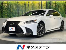 レクサス LS 500 Fスポーツ 12.3型ナビ 全周囲カメラ BSM 3眼LED ETC
