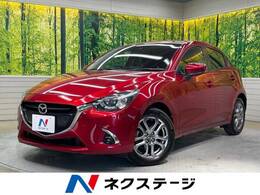 マツダ デミオ 1.5 XD ミスト マルーン ディーゼルターボ 衝突軽減 純正ナビ Bluetooth クルコン ETC