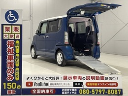 ホンダ N-BOX+ 660 G Lパッケージ 車いす仕様車 福祉車両・手動スロープ・1台積・4人乗