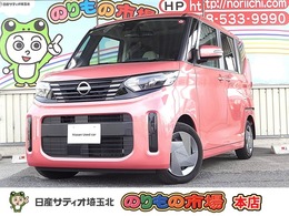 日産 ルークス 660 X メモリーナビ・両側電動スライドドア