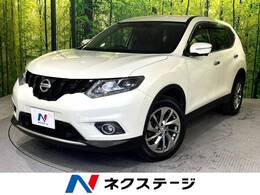 日産 エクストレイル 2.0 20Xtt エマージェンシーブレーキパッケージ 2列車 禁煙車 衝突軽減 純正ナビ 全周囲カメラ