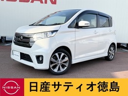 日産 デイズ 660 ハイウェイスターG アラウンドV・純正ナビ・ETC・ワンオーナー