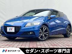 ホンダ CR-Z の中古車 1.5 アルファ ドレストレーベル III 愛知県春日井市 157.2万円