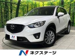 マツダ CX-5 2.2 XD Lパッケージ ディーゼルターボ 禁煙車 衝突軽減