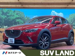 マツダ CX-3 1.5 XD ツーリング ディーゼルターボ 純正ナビ バックカメラ ドラレコ
