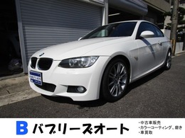 BMW 3シリーズクーペ 320i Mスポーツパッケージ 