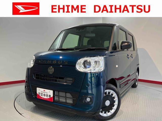 車をご覧になりたい時はお気軽に最寄りの店舗へご相談下さい。愛媛ダイハツ直営店間の運搬費用は頂きません。