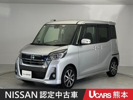 日産 デイズルークス 660 ハイウェイスター Gターボ 両側オートスライド　ドラレコ　LED　ETC