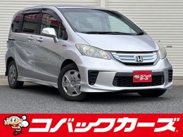 ホンダ フリードハイブリッド 1.5 ジャストセレクション 電動ドア/フリップM/禁煙/ナビTV/Bカメラ