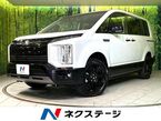 2.2 シャモニー 電動サイドステップ装着車 ディーゼルターボ 4WD