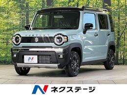 スズキ ハスラー 660 タフワイルド 届出済未使用車 衝突軽減 レーダクルーズ