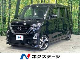 日産 ルークス 660 ハイウェイスターGターボ プロパイロット エディション 純正9型ナビ 全周囲カメラ 両側電動ドア