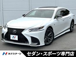 レクサス LS 500 Fスポーツ 4WD TRDエアロ＆マフラー　ムーンルーフ