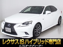 レクサス IS 300h Fスポーツ 禁煙車/TRDフルエアロ/黒本革/ローダウン