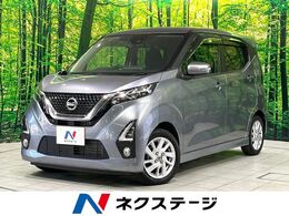 日産 デイズ 660 ハイウェイスターX 純正9型ナビ バックカメラ 衝突軽減 ドラレ