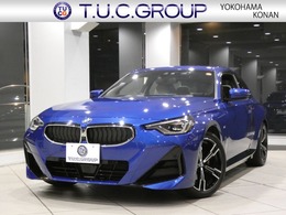 BMW 2シリーズクーペ 220i Mスポーツ HL-P 1オ-ナ- ベ-革 harmank カ-ブDSP2年保