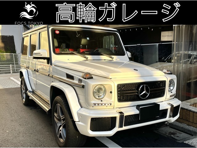 Gクラス G63 ロング 4WD 6ヶ月保証　エクスクルーシブPKG