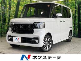 ホンダ N-BOX カスタム 660 届出済未使用車　電動スライドドア　アダプ