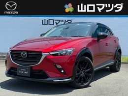 マツダ CX-3 1.5 15S スーパー エッジー ワンオーナー禁煙車　8インチナビ　ETC