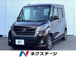 日産 デイズルークス 660 ハイウェイスター Gターボ 純正ナビフル