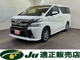トヨタ ヴェルファイア ハイブリッド 2.5 ZR Gエディション E-Four 4WD 横滑り防止　クルコン　革シート