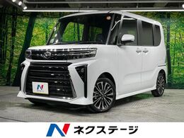 ダイハツ タント 660 カスタム RS 届出済未使用車　両側電動ドア　衝突被害軽