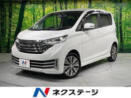 日産 デイズ 660 ライダー ハイウェイスターXベース 禁煙車　バックカメラ　ETC　スマートキー