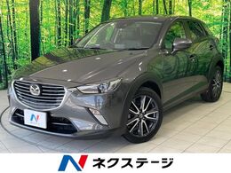 マツダ CX-3 1.5 XD プロアクティブ ディーゼルターボ 禁煙車 メーカーナビ BOSE　衝突軽減