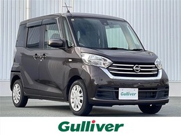 日産 デイズルークス 660 X 禁煙車 衝突軽減ブレーキ 全方位カメラ ETC