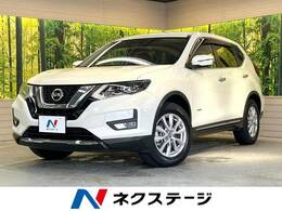 日産 エクストレイル 2.0 20Xi ハイブリッド 純正8型ナビ 全周囲