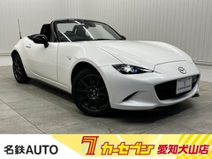 マツダ ロードスター の中古車 1.5 990S 愛知県犬山市 283.0万円