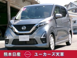 日産 デイズ 660 ハイウェイスターX 