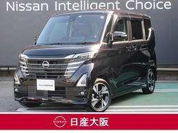 日産 ルークス 660 ハイウェイスターGターボ プロパイロット エディション プロパイロット機能　アラウンドビューM