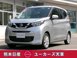 日産 デイズ 660 X 