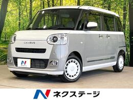 ダイハツ ムーヴキャンバス 660 ストライプス Gターボ 純正10型ナビ 全周囲カメラ 両側電動ドア