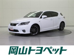 レクサス CT 200h Fスポーツ ハイブリッド保証付き