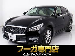 日産 フーガ 2.5 250VIP 記録簿11/後期/衝突軽減/BSW/冷暖房シート