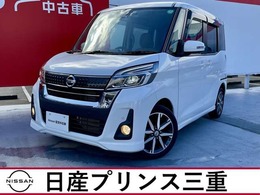 日産 デイズルークス 660 ハイウェイスターX Vセレクション 禁煙車 純正ナビ AVM　ETC　ドラレコ