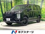 2.2 シャモニー 電動サイドステップ装着車 ディーゼルターボ 4WD