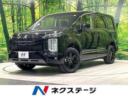 三菱 デリカD：5 2.2 シャモニー 電動サイドステップ装着車 ディーゼルターボ 4WD 登録済未使用車　BIG-X11型ナビ　バックカ