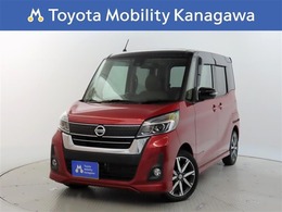 日産 デイズルークス 660 ハイウェイスターX Vセレクション 