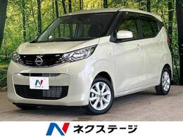 日産 デイズ 660 X 衝突軽減 純正ナビ Bカメラ ドラレコ ETC