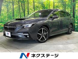 スバル レヴォーグ 1.8 GT-H EX 4WD 寒冷地仕様　純正11.6インチナビ　衝突軽減