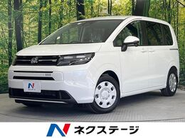 ホンダ フリード 1.5 エアー 登録済未使用車 現行 両側電動ドア ホンダ