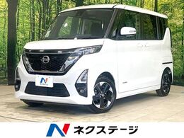 日産 ルークス 660 ハイウェイスターX プロパイロット エディション 禁煙 純正ナビ 衝突軽減装置 全周囲カメラ