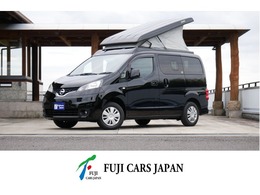 日産 NV200バネットバン キャンピングカー広島　ポップコン 乗車5名　就寝4名　ポップアップルーフ