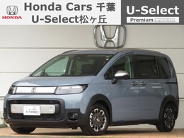 ホンダ フリード 1.5 クロスター デモカー　2年保証付　認定中古車　運転支